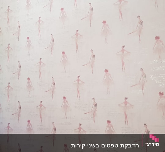 טפט עם דמויות בלרינה בצבעי פסטל עדינים